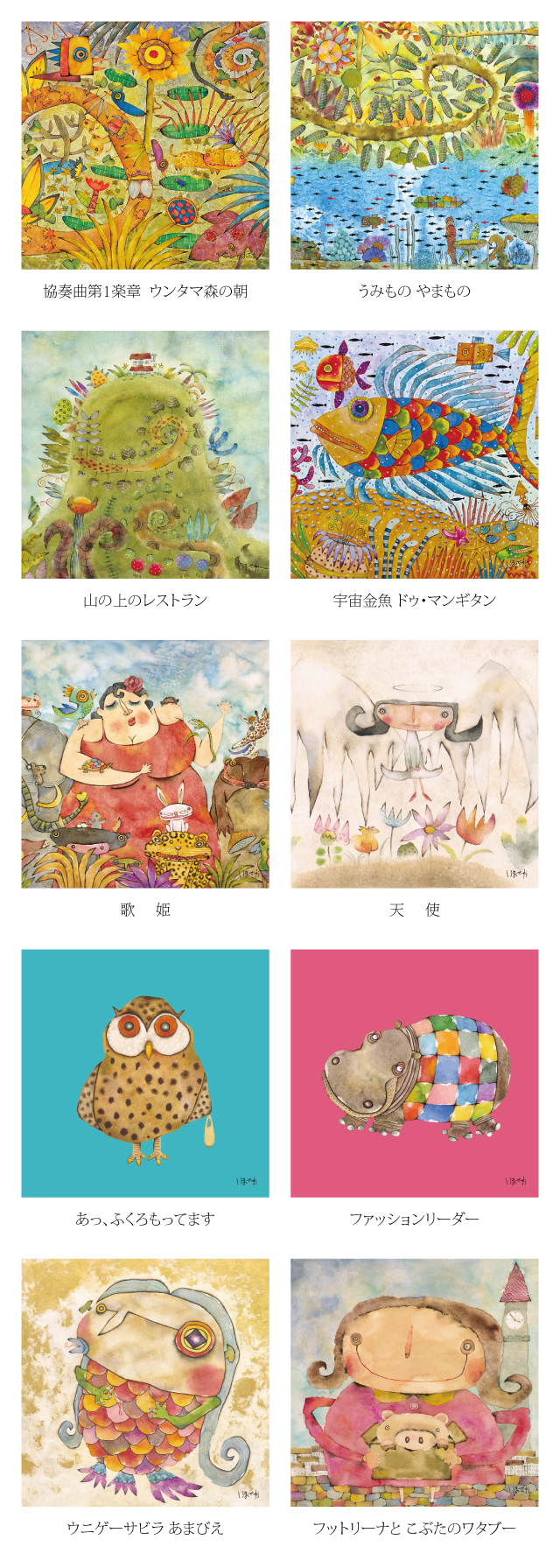しろませいゆう