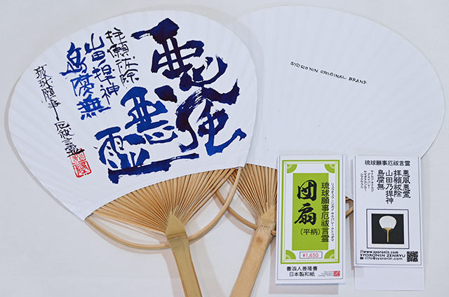 善隆