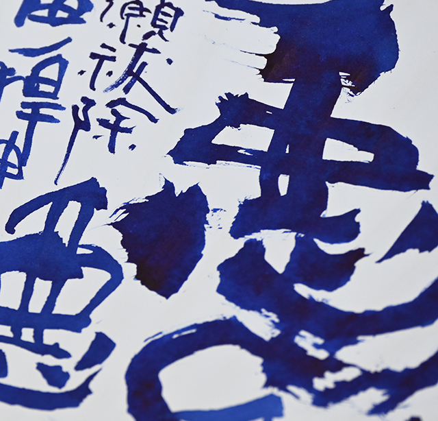 善隆
