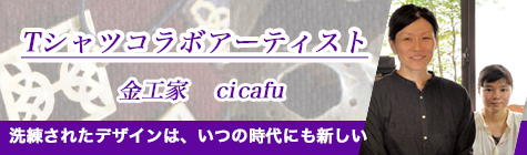 cicafu