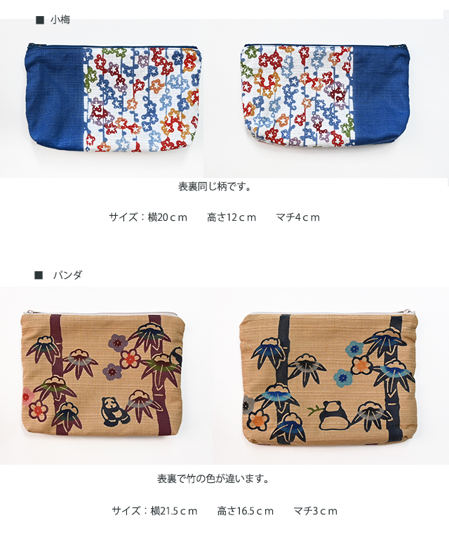 本染めポーチ