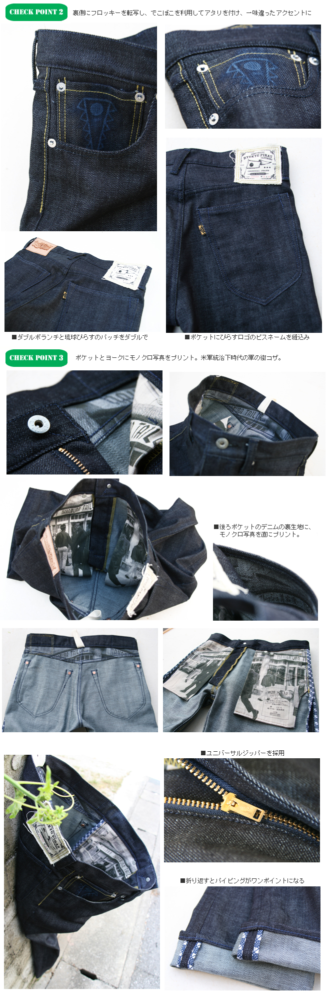 オリジナルデニム１０１