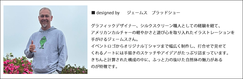 ジェームス　ブラッドショー
