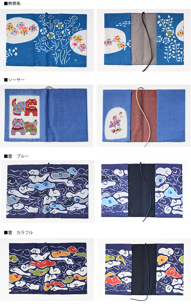 本染ブックカバー