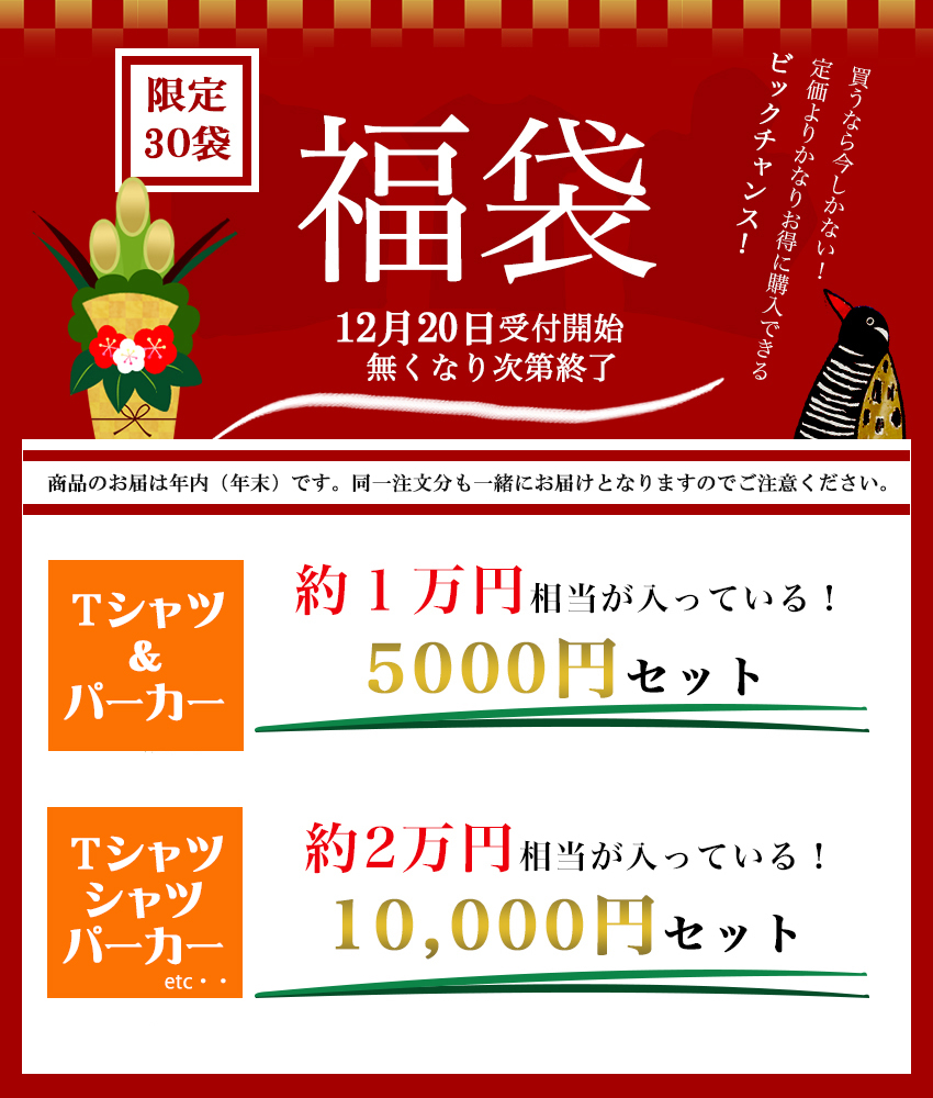 19年限定福袋 沖縄tシャツ 沖縄雑貨 琉球ぴらす オリジナル プリントtシャツ