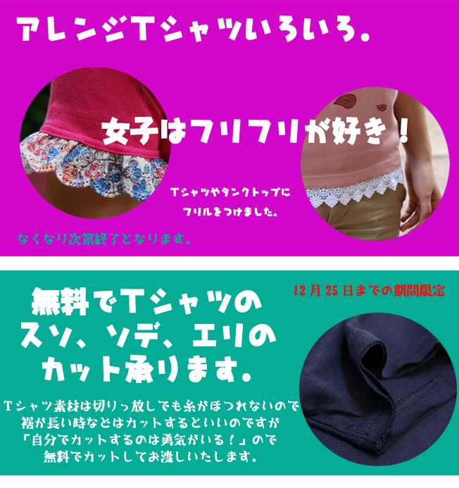 アレンジ