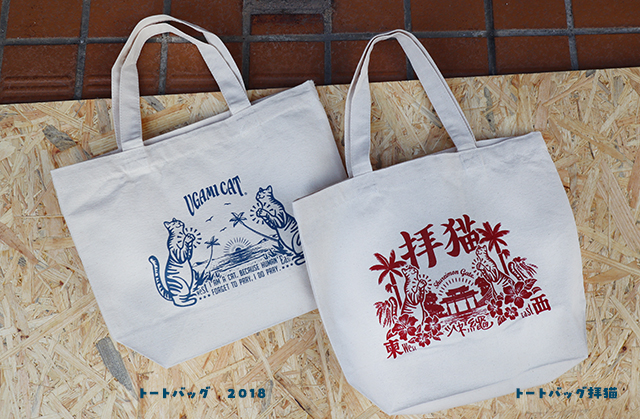 限定トートバッグ