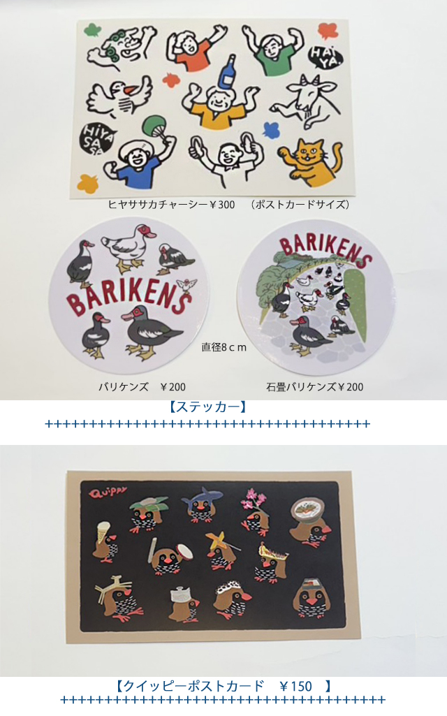ぎすじステーショナリー