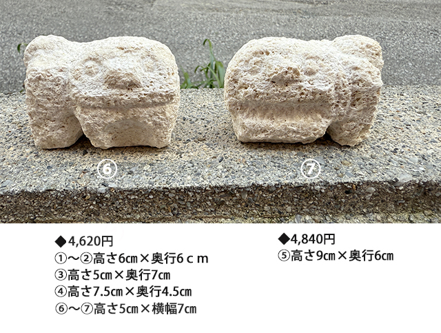石獅子
