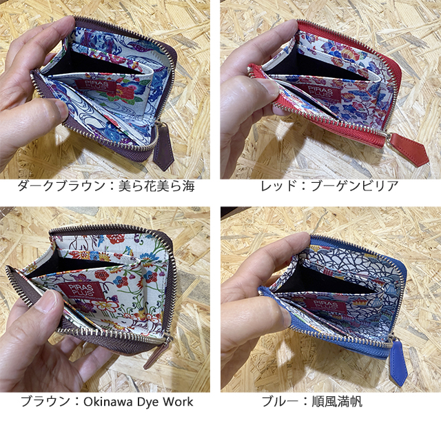 紅型レザーL字財布