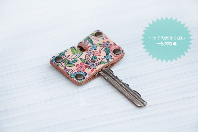 紅型革キーカバー