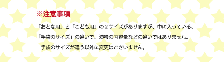 手づくり漆喰シーサーキット