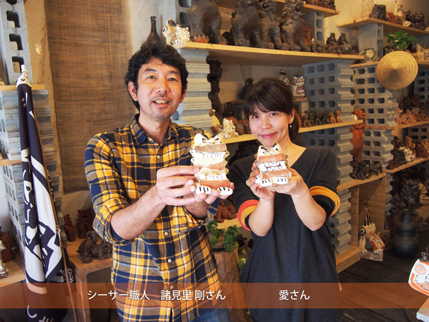 手づくり漆喰シーサーキット 沖縄Tシャツ＆沖縄雑貨 琉球ぴらす