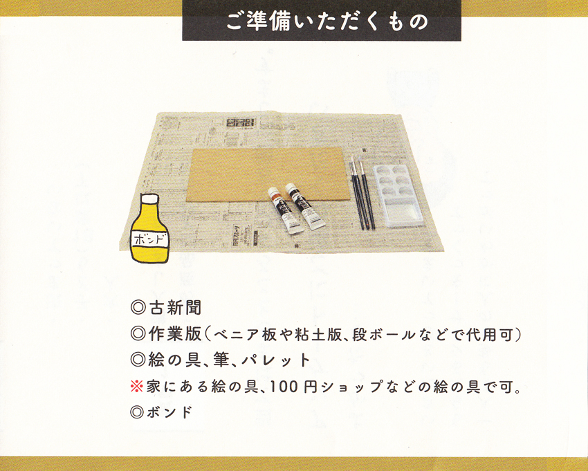 手づくり漆喰シーサーキット