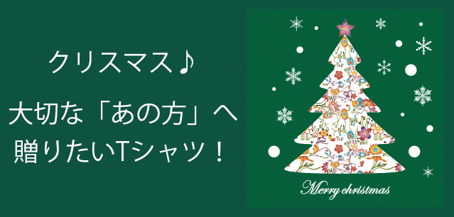 クリスマス