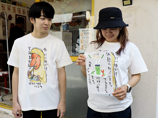 休けい中です。すみませんTシャツ