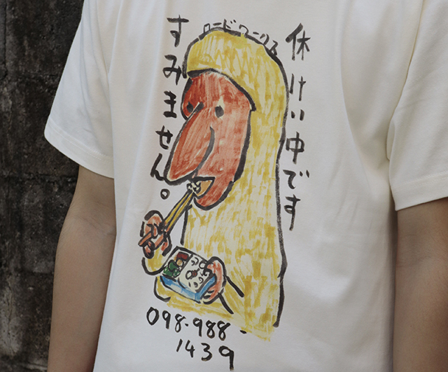 休けい中です。すみませんTシャツ
