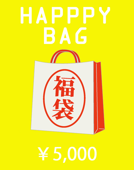 福袋