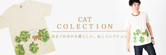 ネコカテゴリー