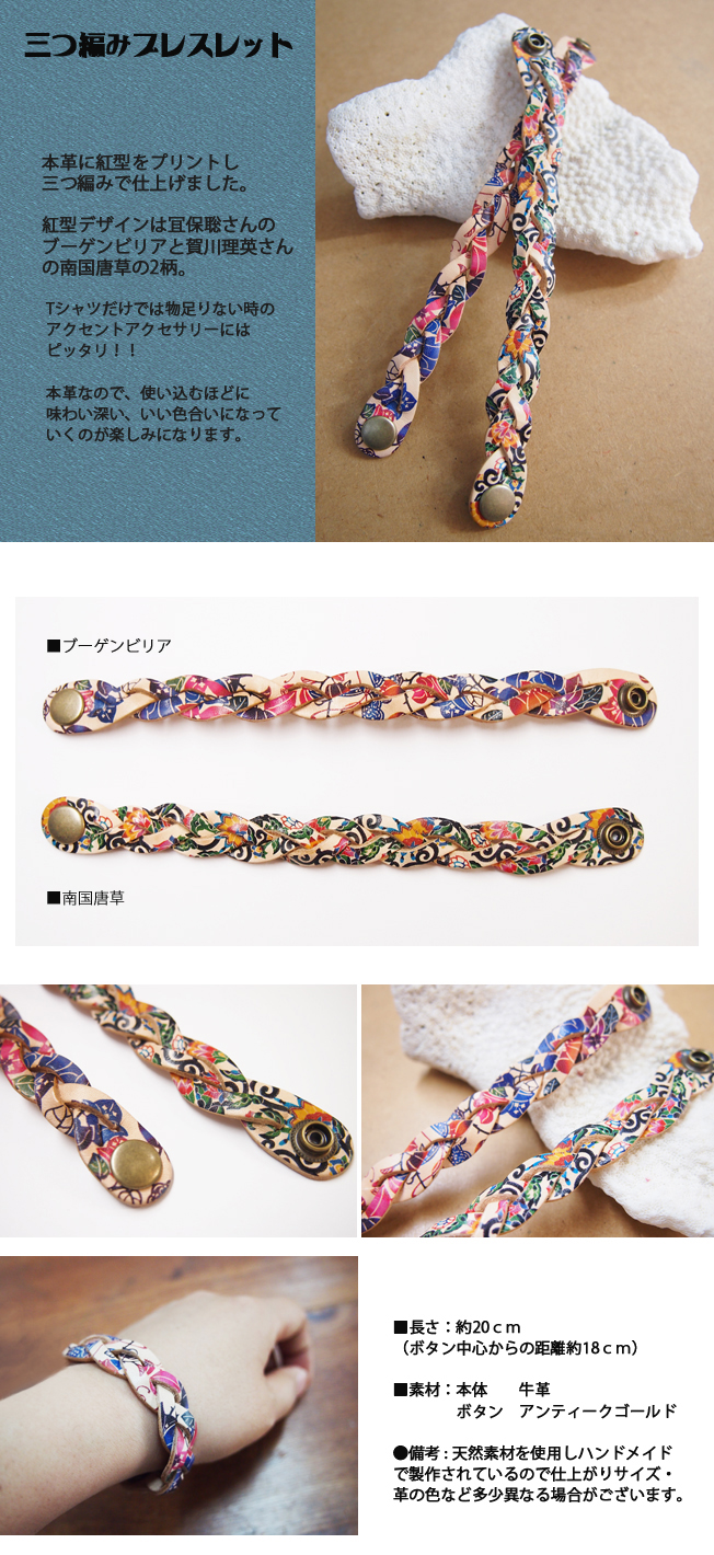 三つ編みブレスレット 三つ編みブレスレット