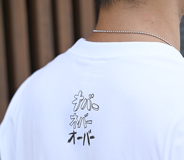 オバーネバーオーバー