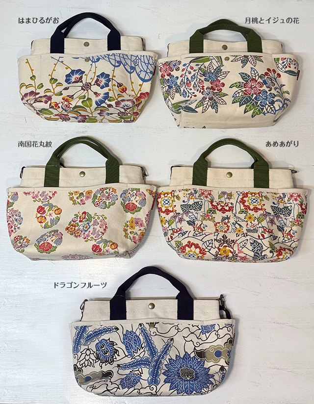 琉球帆布コラボバッグ