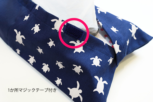 ティッシュカバー