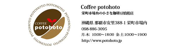 potohoto