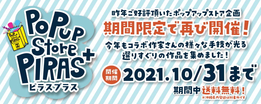 イラスト ナカハジメ コラージュ作品