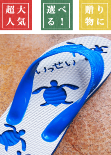 島サバタトゥー