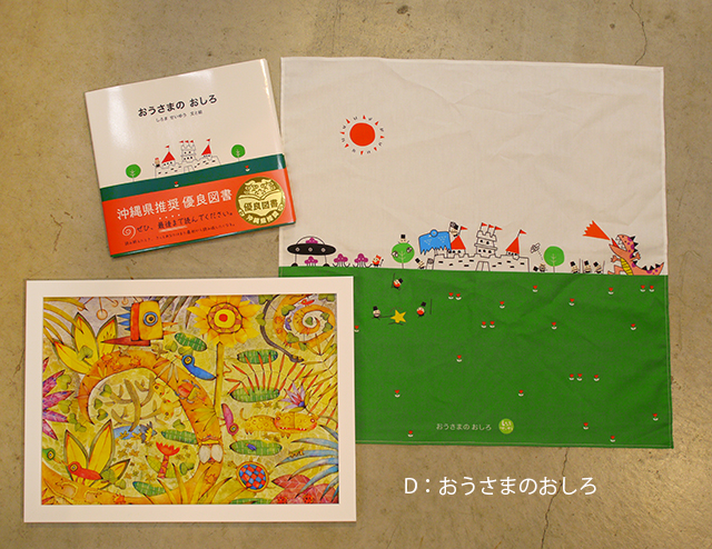 玉手箱 しろませいゆう