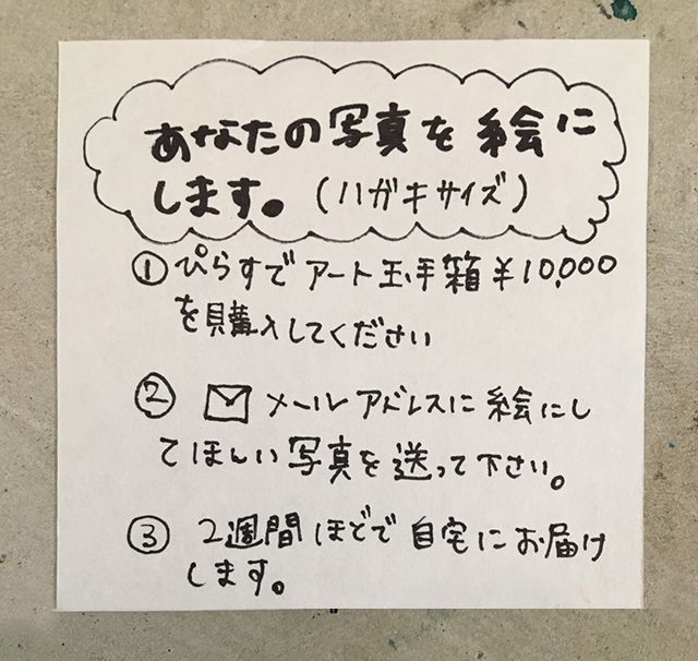 玉手箱 朝子