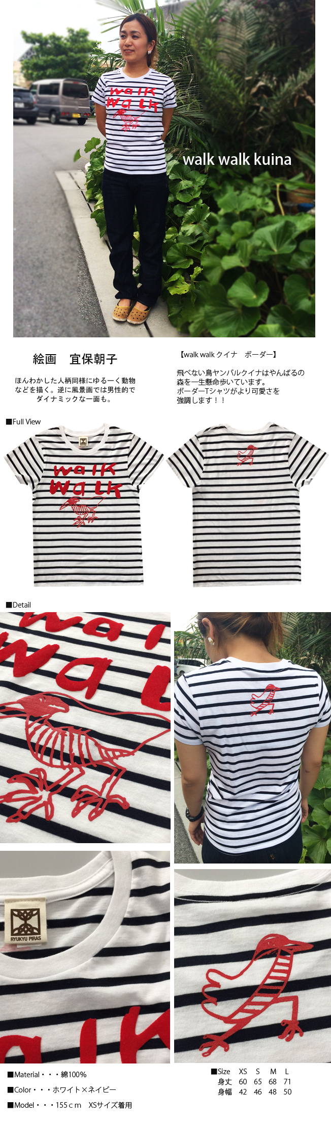 walk クイナボーダー