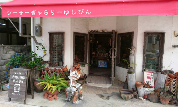 手づくり漆喰シーサーキット